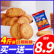 新乐福日式小圆饼2kg整箱奶盐咸蛋黄味饼干薄脆香葱海苔零食