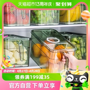 星优4个装大号冰箱保鲜盒食品级厨房蔬菜储物整理收纳盒冷冻专用