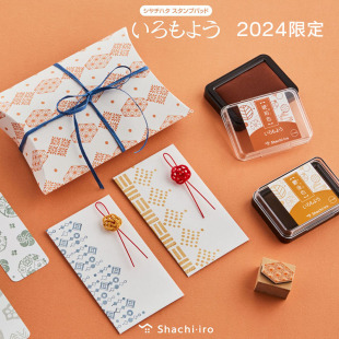 日本旗牌shachihata印泥油性颜料，色模样和风，多彩手帐印台全29色