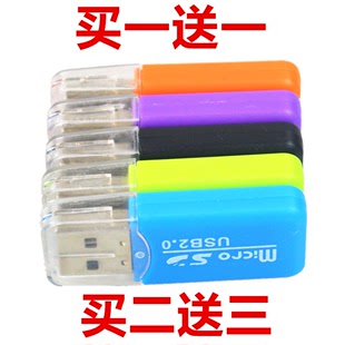 TF读卡器 microSD卡USB3.0 2.0迷你手机读卡器OTG TYPEC