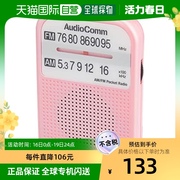 日本直邮Ohm欧姆录音收音机粉色便携式轻便多功能RAD-P132N-P