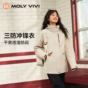 沈梦辰同款molyvivi户外冲锋衣女春夏三合一外套，防雨水防风登山服