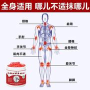 膏有道马栗按摩膏凝胶颈肩腰腿关节不适按摩膏深层渗透一瓶多效