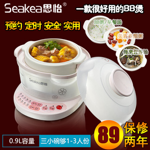 seakea思怡yyd-9a电炖锅，隔水白瓷全自动电炖盅bb煲汤煮粥锅