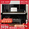 香港betsy贝琪B338立式电钢琴实木88键家用专业级初学者数码钢琴