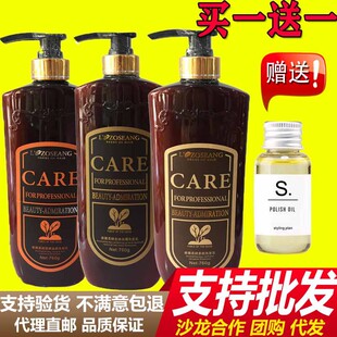 高爵出品香薰柔顺王多能洗发乳营养控油去屑水疗护发素套装