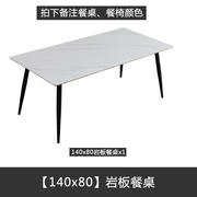 定制意式轻奢岩板餐桌椅，组合北欧现代简约小户型家用餐桌长方形饭