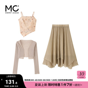 mc2温柔复古风吊带+披肩+中长半裙新中式三件套女装2024春秋