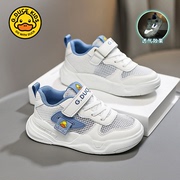 小黄鸭男童白色运动鞋，夏季2024网面透气单网鞋儿童网眼运动鞋