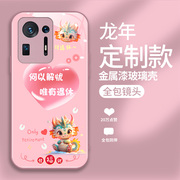 2024新年款适用小米mix4手机壳mimix42106118C龙年mlx4金属感xiaomi玻璃壳小迷m1x4可爱mx4创意卡通龙男