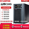 山特C1KS在线式UPS不间断电源1000W 800W 高频机应急稳压外接电池