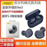 Jabra/捷波朗 ELITE 3入耳式塞运动立体声双主机模式降噪蓝牙耳机