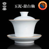 容山堂白瓷三才盖碗茶杯套装悬停盖碗单个不烫手陶瓷茶碗功夫茶具
