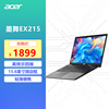 acer/宏碁EX215-32 英特尔四核15.6英寸大屏学生学习商用办公轻薄笔记本电脑宏基