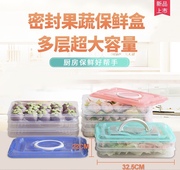 饺子盒冰箱保鲜收纳盒冻饺子可微波解冻盒塑料家用厨房多层保鲜盒