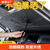 遮阳伞汽车防晒隔热板可伸缩式挡风罩遮光布遮阳帘两用折叠手动