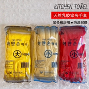 韩国厨房洗碗橡胶手套耐用家务清洁加厚耐磨弹性短款防水乳胶手套
