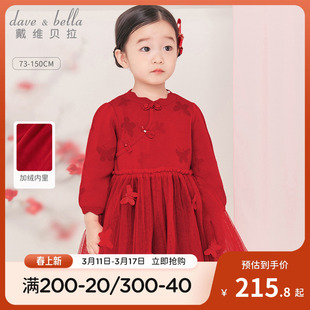 商场同款戴维贝拉女童红色连衣裙春装新年儿童宝宝公主裙子
