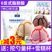 冰淇淋粉家用自制diy可挖球哈根达斯雪糕七彩冰淇淋制作材料商用