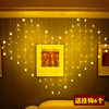 心形led彩灯网红星星窗帘，灯串灯布置创意浪漫惊喜卧室房间装饰灯