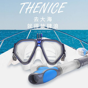 thenice浮潜三宝套装防雾面镜潜水镜，浮潜面罩装备全干式呼吸管