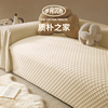 纯棉沙发盖布高级感沙发垫四季通用简约全包全盖毯双面沙发套罩巾