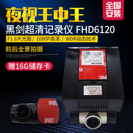 高清广角记录仪