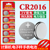 cr2016纽扣电池适用于铁将军汽车钥匙电动车钥匙，智能遥控器遥控器电池，电脑主板体重称cr2016圆形小粒3v锂电子