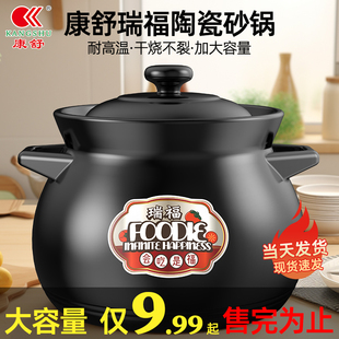 康舒砂锅家用大容量陶瓷汤煲炖锅耐高温干烧不裂燃气煤气灶小沙锅