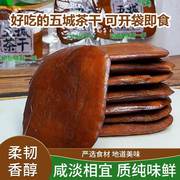 安徽黄山特产五城茶干麻辣香干，豆腐干零食小包装五香手磨手撕豆干