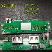 DIY组装5V充电宝PCpB线路板18650电池主板升压模块电源3.7V电路板