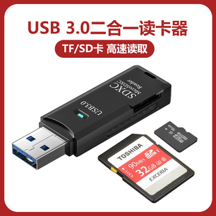 usb3.0读卡器多合一万能高速ccd相机sd大卡，多功能u盘佳能单反，tf内存卡适用于苹果安卓手机电脑车载二合一通用