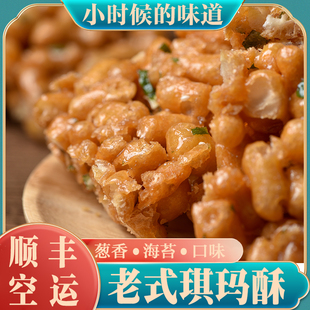 空运沙琪玛脆硬琪玛酥糕点，手工传统老式怀旧早餐休闲食品