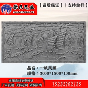 中式仿古大幅砖雕挂件浮雕一帆风顺百福图3*1.5米迎客松 花开富贵