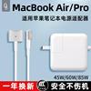 适用于苹果电脑充电器macbook air/mac/pro笔记本充电线电源适配器电源线快充45w60w85w充电头配件插头