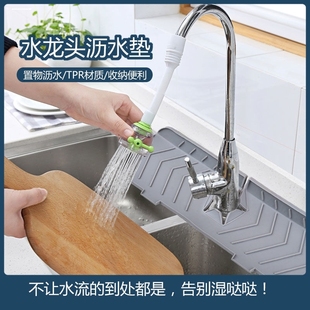 厨房台面水龙头防溅垫防水硅胶，吸水垫卫生间，水手池可折叠沥水