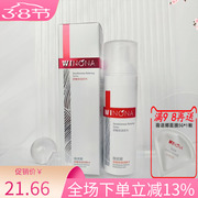 薇诺娜舒敏保湿润肤水30mL/5ML化妆水柔肤水敏感肌肤护肤修护
