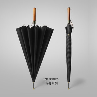 16骨长柄雨伞加固加厚结实大号，抗风直杆暴雨，专用双人大伞自动直柄