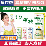 韩国进口Binggrae宾格瑞香蕉牛奶草莓果味含乳饮料网红饮品200ml