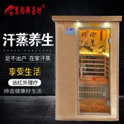 厂家直销房蒸箱桑拿房光波房蒸远红外家用汗电气石汗美容院纳米