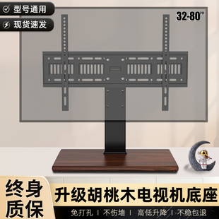 液晶电视底座3237404350556575寸万能通用显示器支架桌面