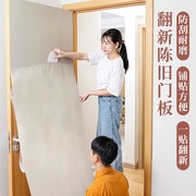 门贴纸整张木门翻新自粘旧门入户门遮丑木纹贴纸卧室家用门贴壁纸