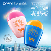 法国QOZO夏季高倍防晒霜隔离二合一SPF50+++持久不脱妆防紫外线8