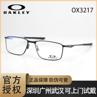 OAKLEY欧克利 SOCKET 5.0 OX3217 全框近视眼镜框商务眼镜架