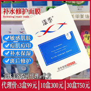 漾季面膜贴补水保湿提亮肤色收缩毛孔晒后修护斑后修复敏感肌专用