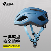 兰帕达骑行头盔男士女款双模一体成型专业公路车安全帽自行车帽子