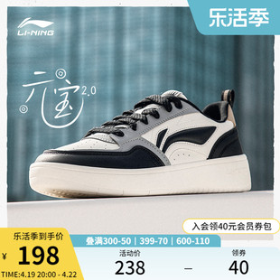 李宁元宝2板鞋，春季休闲鞋男鞋经典潮流，滑板鞋低帮运动鞋男