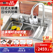 墨林水槽日式大单槽304不锈钢厨房洗菜池家用洗菜盆台下盆洗碗槽