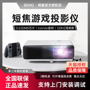 benq明基th690sx投影仪1080p家用高清3d家庭影院，无线wifi可连手机，投墙客厅卧室地下室高清游戏短焦娱乐投影机