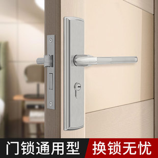 门锁卧室家用通用型锁具室内木门，房门房间老式门把手手柄换锁执手